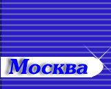 Неофициальный сайт "Динамо" Москва